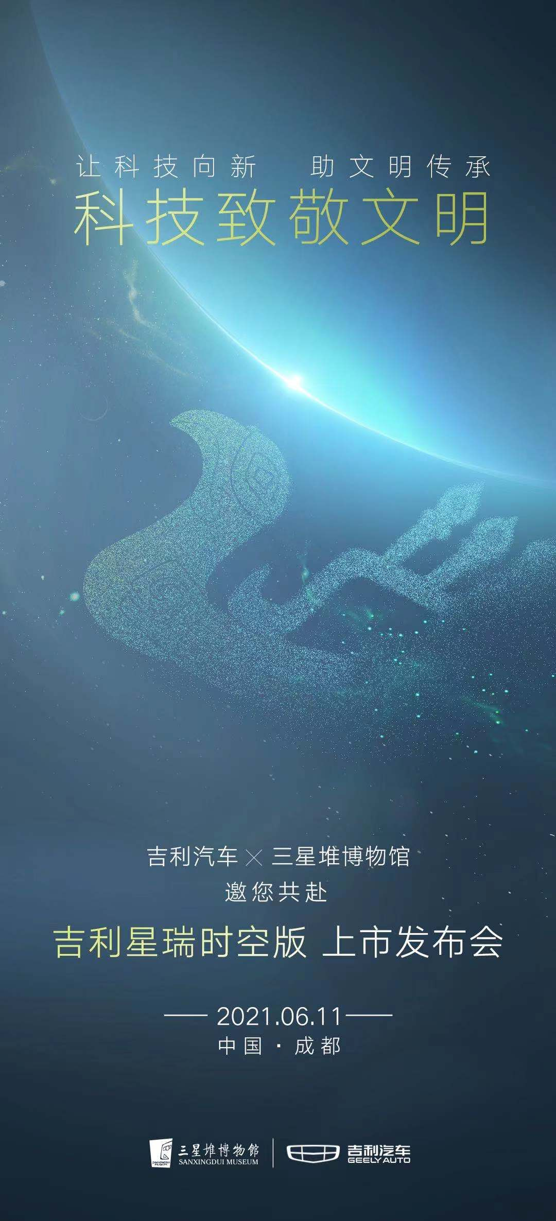 1-合作首发海报.png