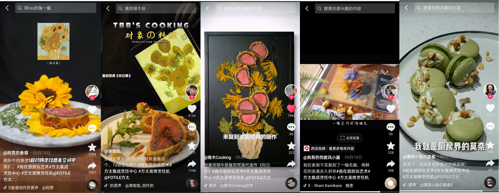 图5-kol发布示范视频，带动抖音活动传播.jpg